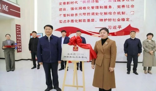 延边州举办“12338妇联维权服务中心”入驻“社会治安综合治理中心”启动仪式